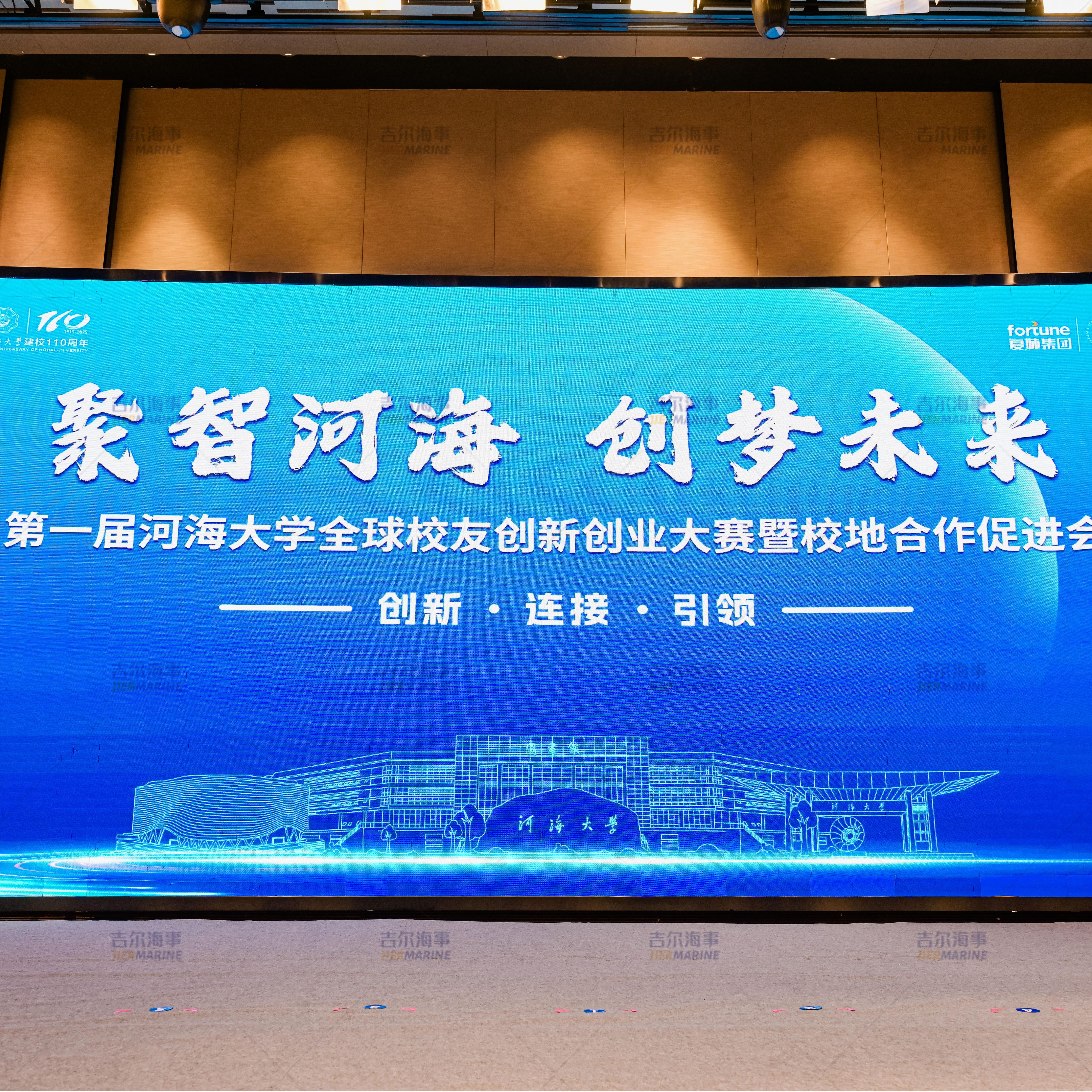 Η JIER Marine θριαμβεύει με κορυφαία τιμή στον Παγκόσμιο Διαγωνισμό Καινοτομίας και Επιχειρηματικότητας του Πανεπιστημίου Hohai University Alumni